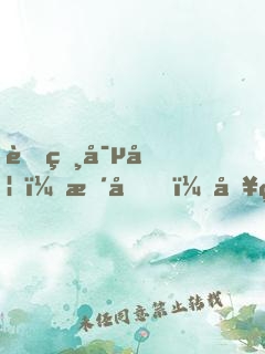 萌獸寵妃：暴君，別玩了